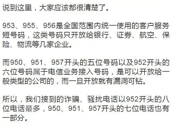 怎样屏蔽骚扰诈骗电话,陕西西安咸阳的骚扰电话如何屏蔽