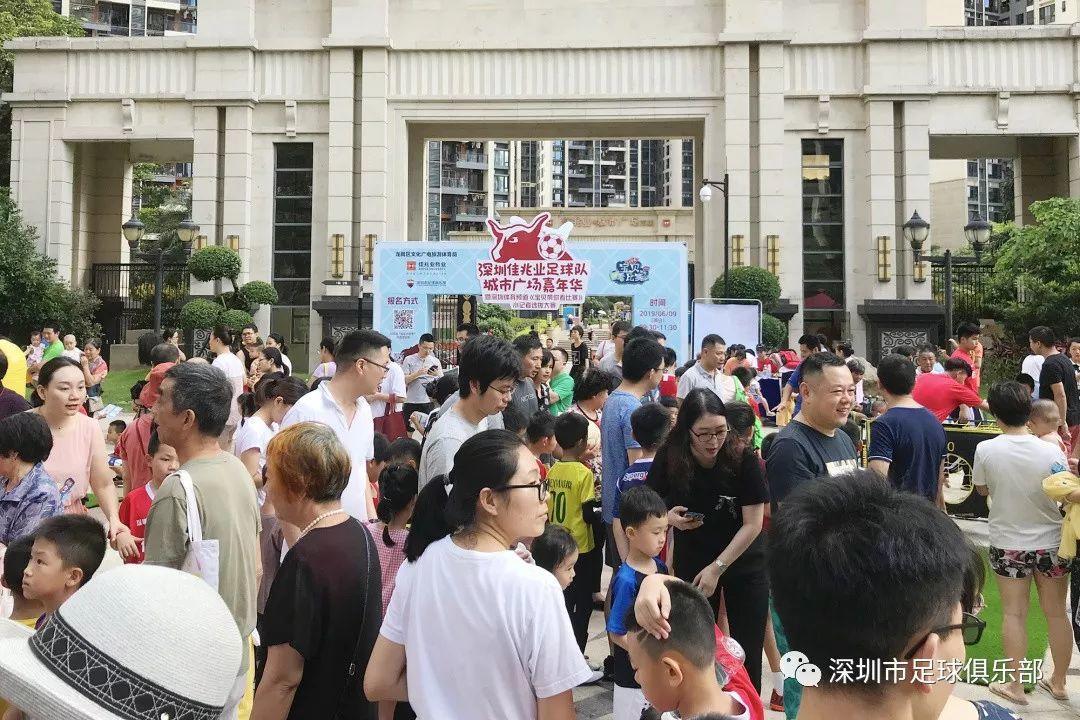 深圳佳兆业队走进社区500多名萌娃嗨翻小长假