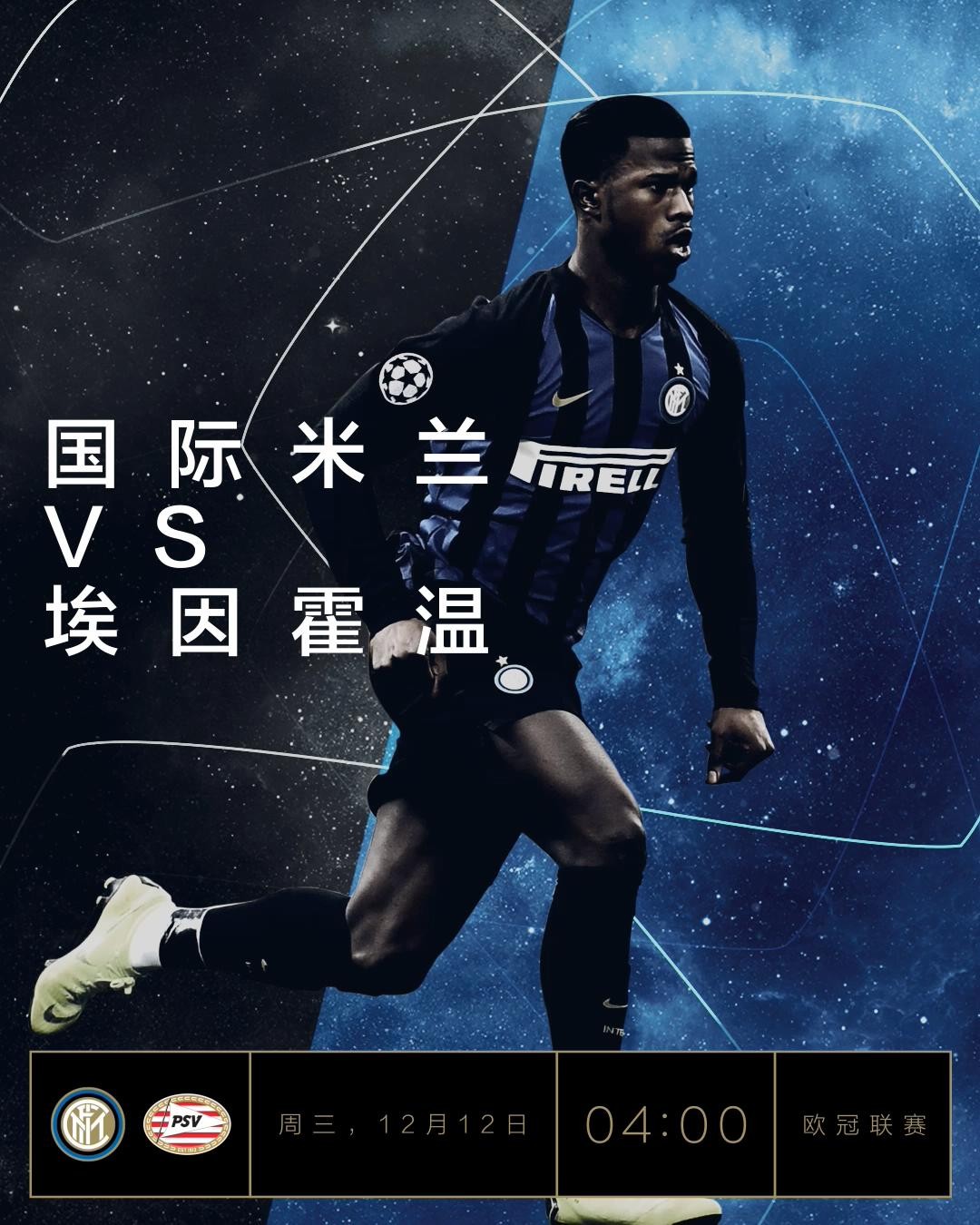 小组赛相遇与决赛再次相遇,小组赛完美收官