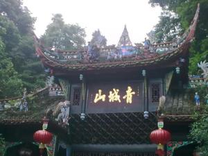 道教四大名山十大名观,道教四大名山