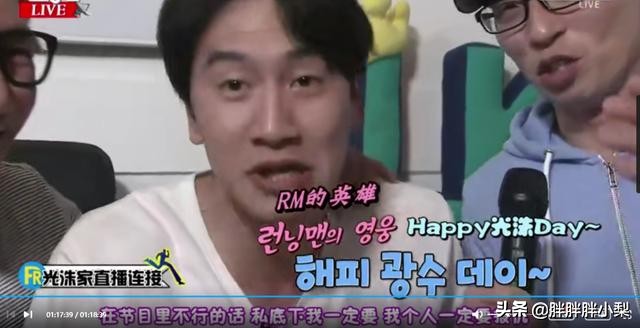 runningman综艺片段李光洙全昭旻,runningmangary李光洙汉江