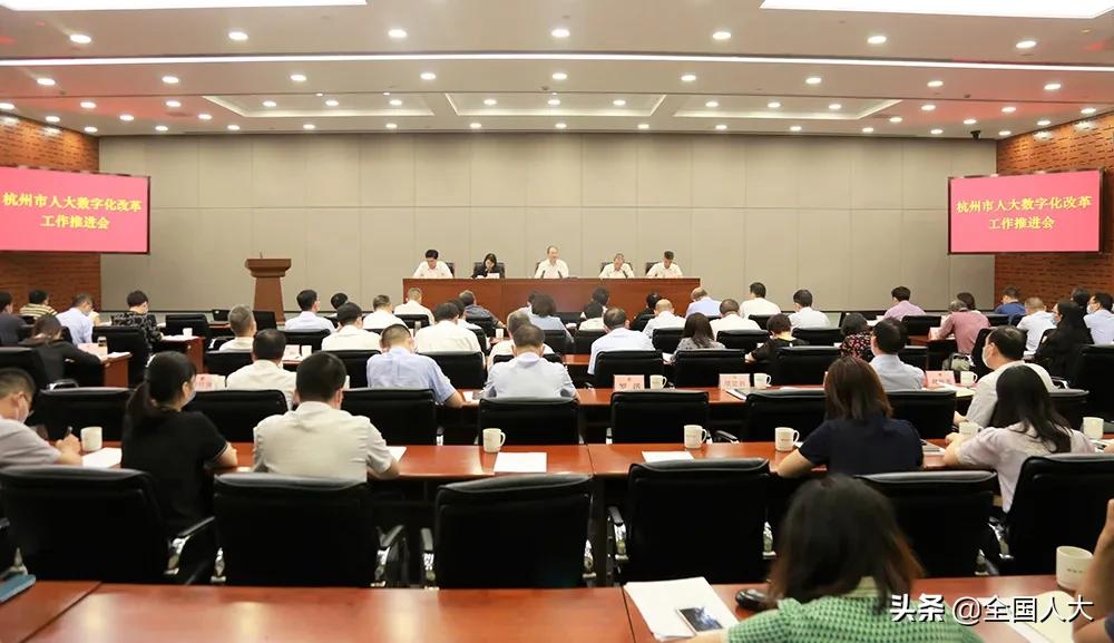 数智杭州,数智化杭州