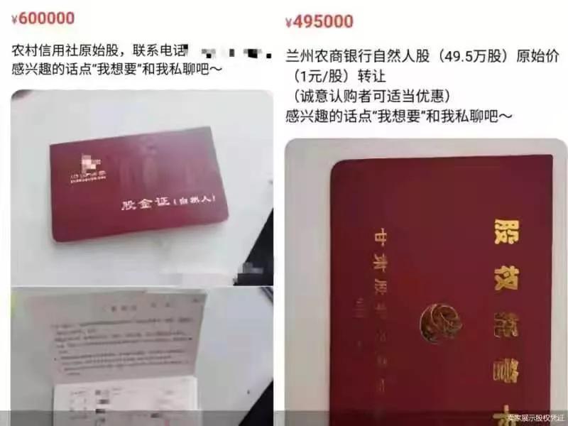 买原始股是不是骗人的,娱乐话