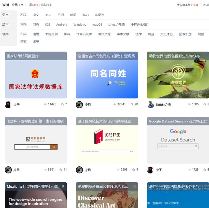 最好用的搜索神器是什么,好用的搜索工具软件