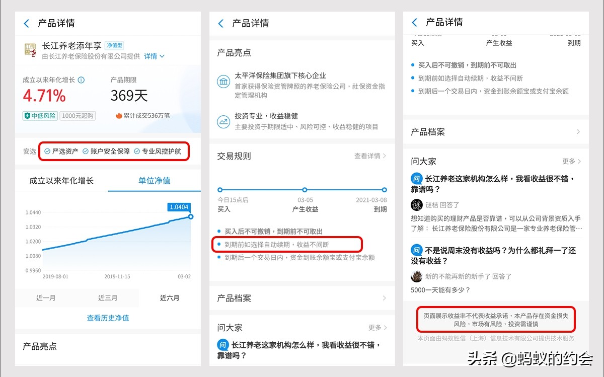 了解一下理财,微信支付宝理财产品安全吗