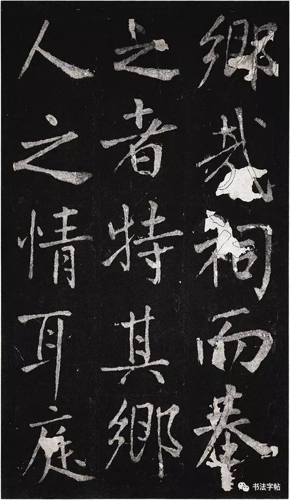 王庭筠书法作品大全,王庭筠重修蜀先主庙碑的艺术特色