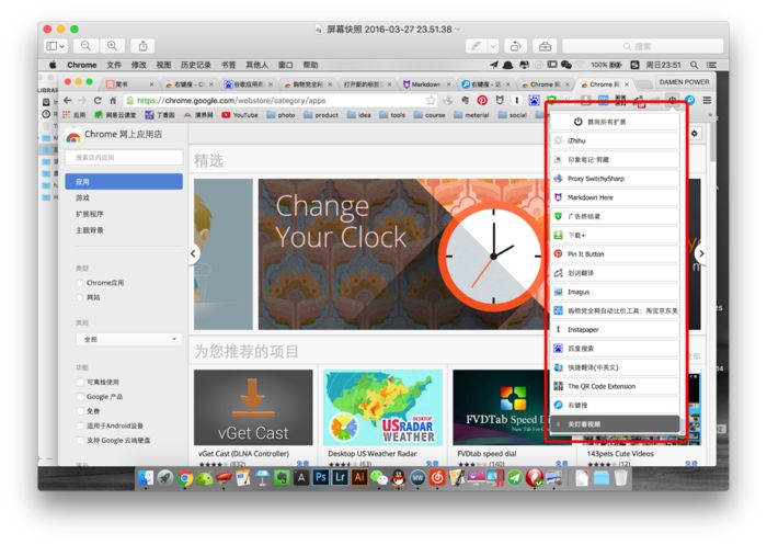 良心推荐chrome插件真的非常好用,chrome实用的下载软件