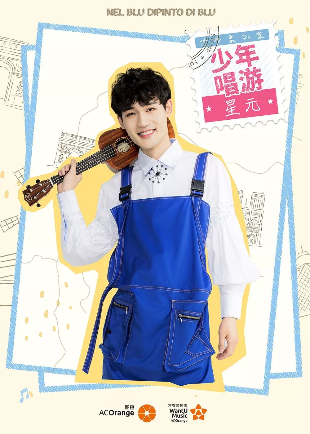 你眼里的蓝巡演重庆,你眼里的蓝演唱会