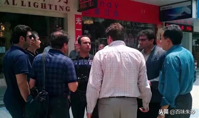 一个中国外贸从业人员眼里的伊朗客户（下）