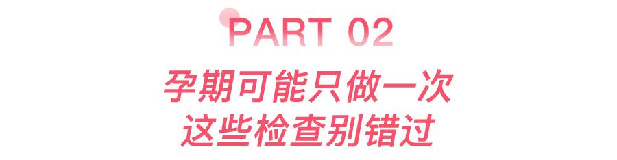 想知道宝宝长相,想知道胎宝宝的样子