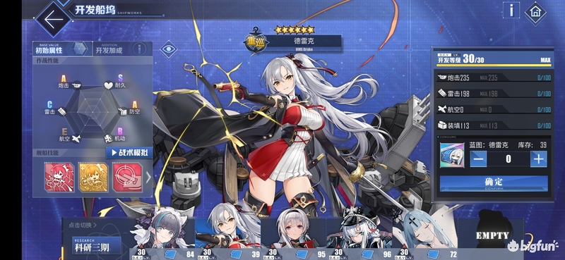 碧蓝航线萌新前期该干嘛,碧蓝航线科研船推荐顺序