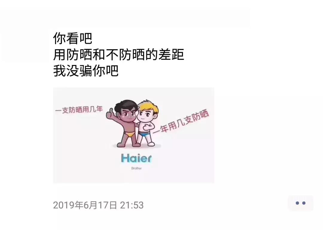 卖防晒发的朋友圈文案,防晒文案朋友圈