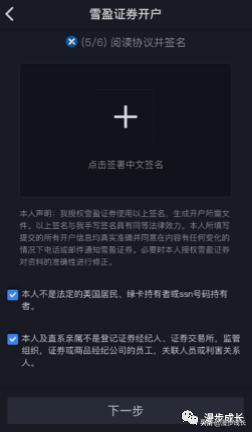 港股打新入金出金费用,港股怎么开户入金