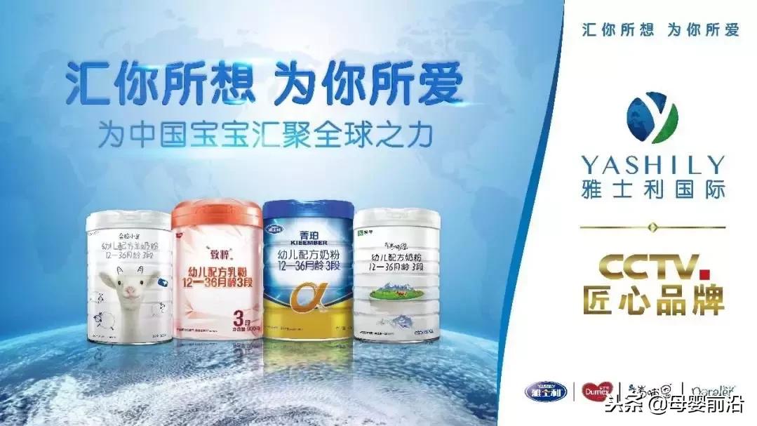 雅士利与多美滋,雅士利2018年奶粉