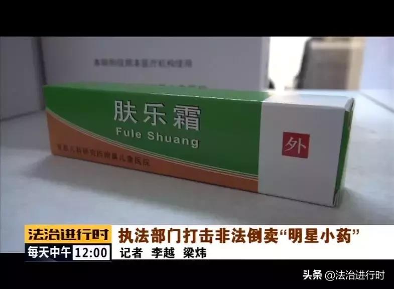 严查倒卖医保药品,打击非法倒卖药品