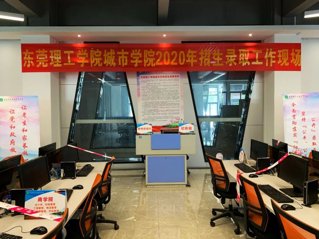 东莞理工学院城市学院2023分数线,东莞理工学院城市学院今年招生分数线