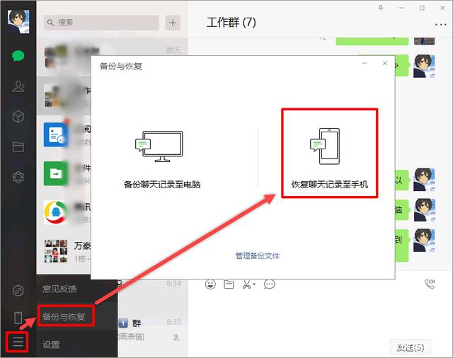 苹果8plus微信聊天记录怎样恢复,苹果7plus恢复微信删除的聊天记录