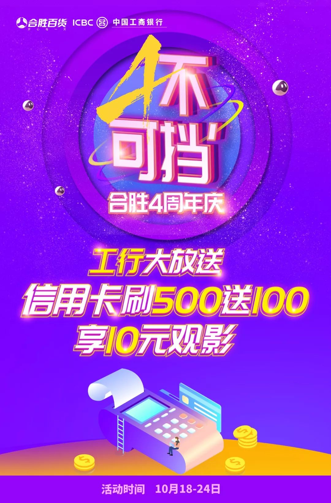 连续3年人气第①的综合体，送你1年锦鲤“刷脸”