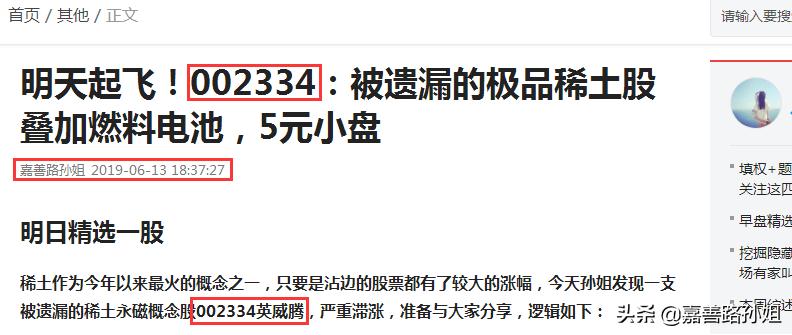 明日有望暴涨的大牛股,明日有望二连涨的强势股