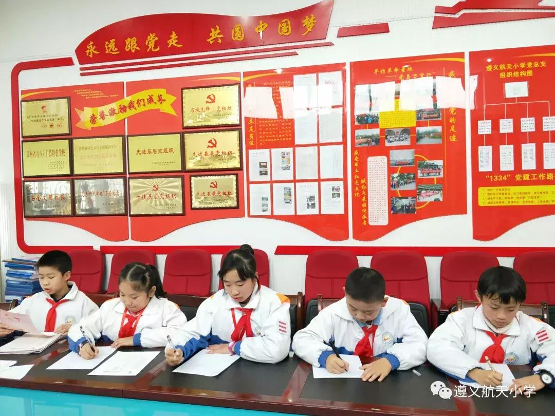 遵义航天小学2018级,航天小学重庆路分校遵义