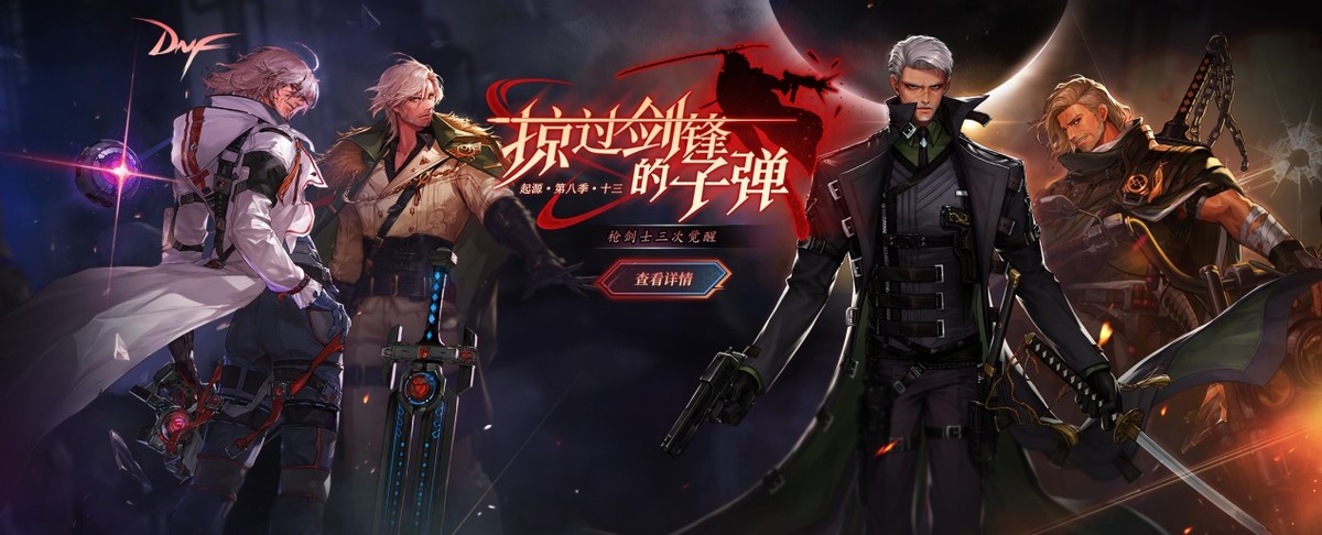 dnf刚回归玩什么职业,dnf刚刚回归不知道玩什么角色