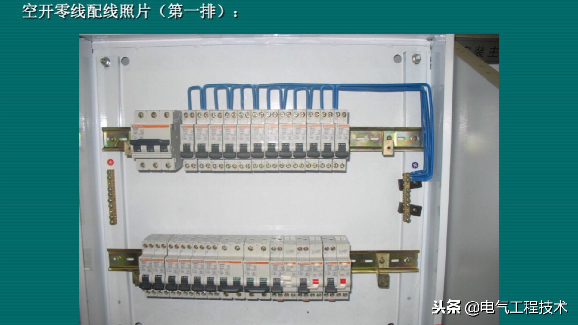 配电箱空气开关走线怎么走,配电箱开关的正确接线方法