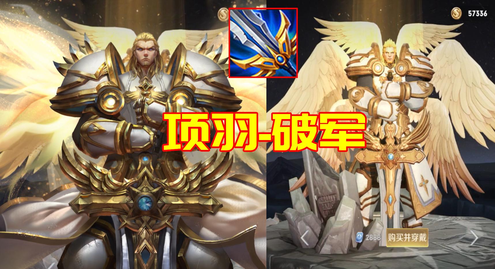 王者荣耀李信双形态通用出装,王者荣耀英雄使用推荐出装