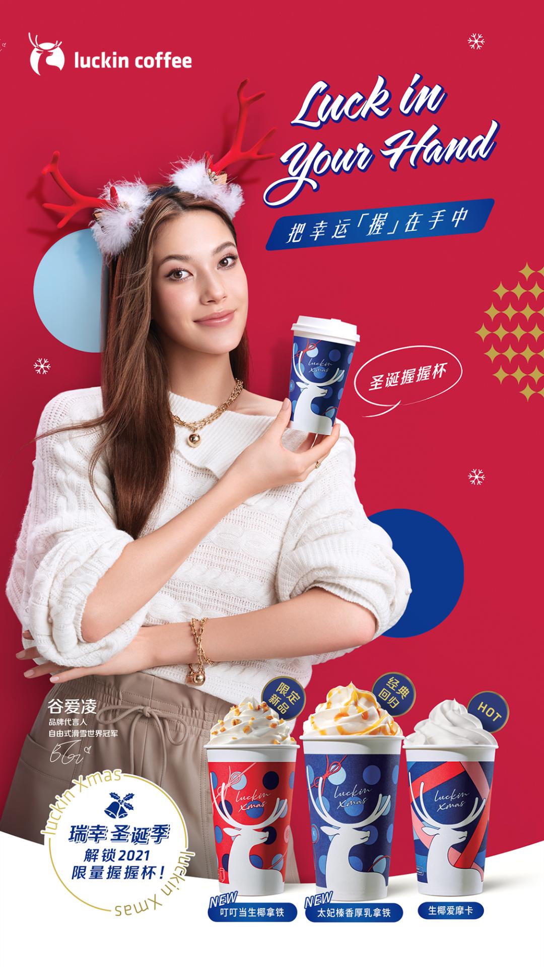 瑞幸颜值天花板回归了,瑞幸到底是元气满满还是啪啪打脸