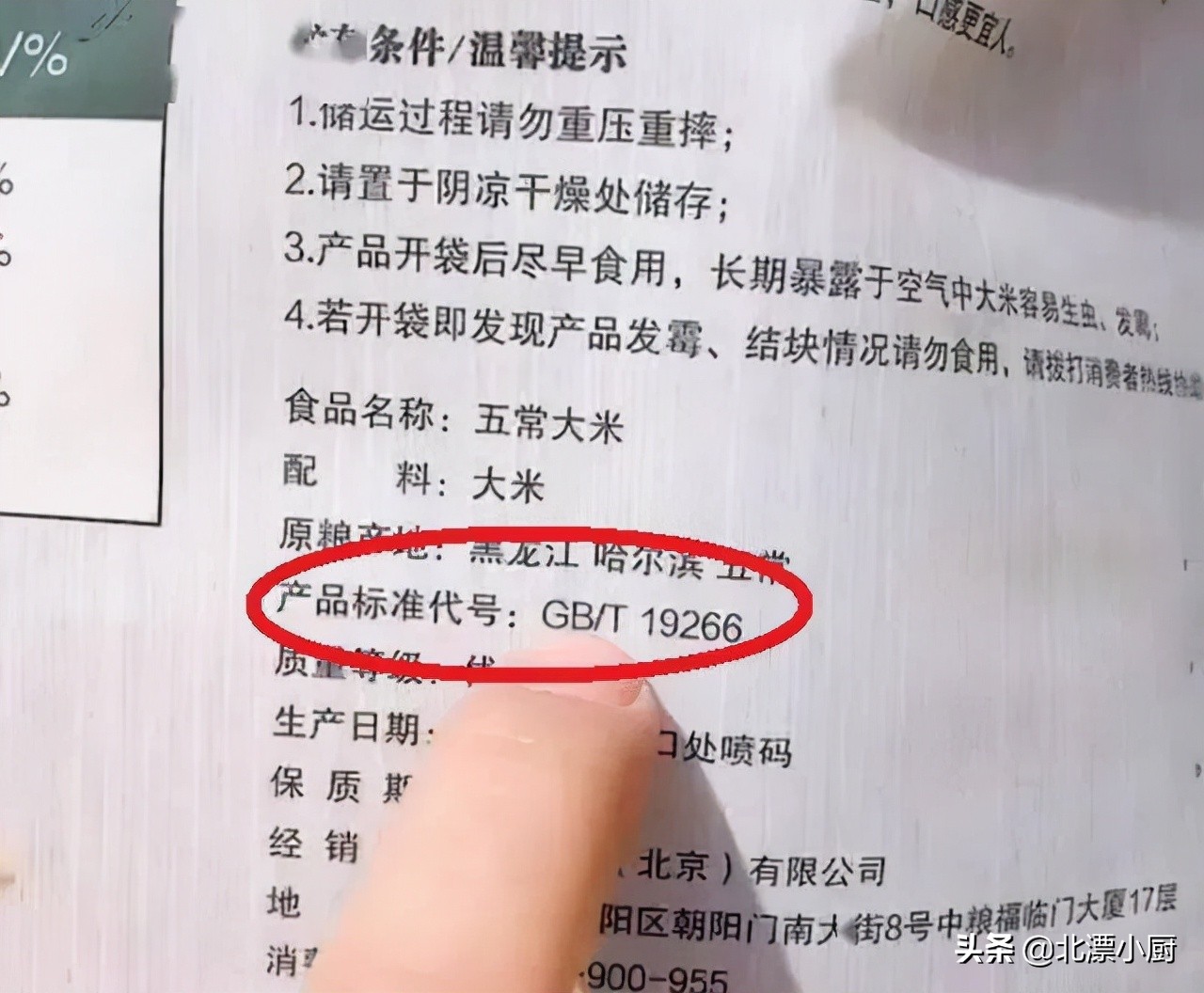 买大米不是越贵越好,买大米认准米袋上这3行字