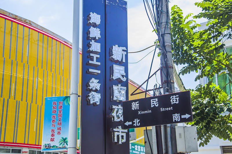 玩转三亚,玩转三亚日与夜