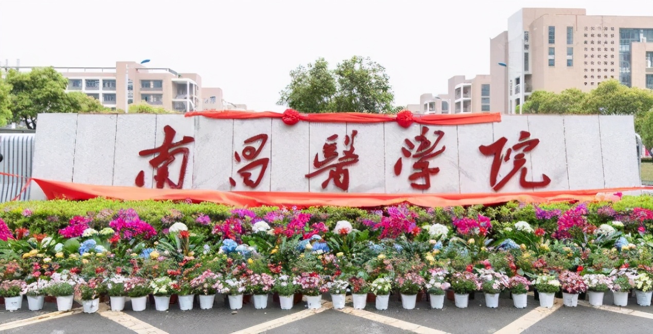 江西医学院发展史,南昌医学院发展前景好吗