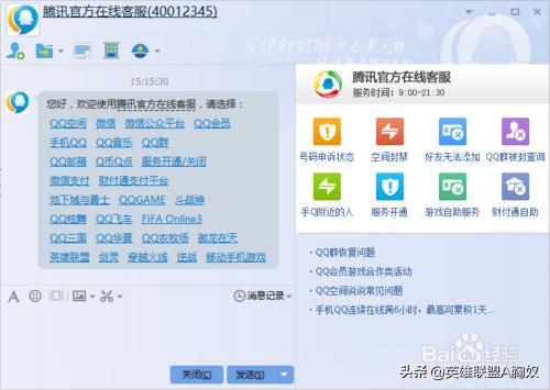 如何注册lol防沉迷,lol怎么更改绑定身份证号