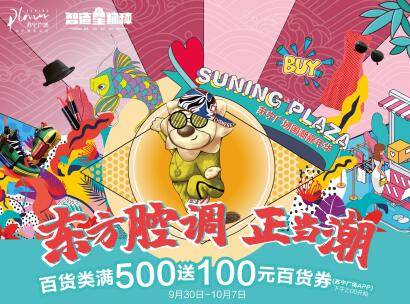 满100元送10元购物券,满50元送30元购物券