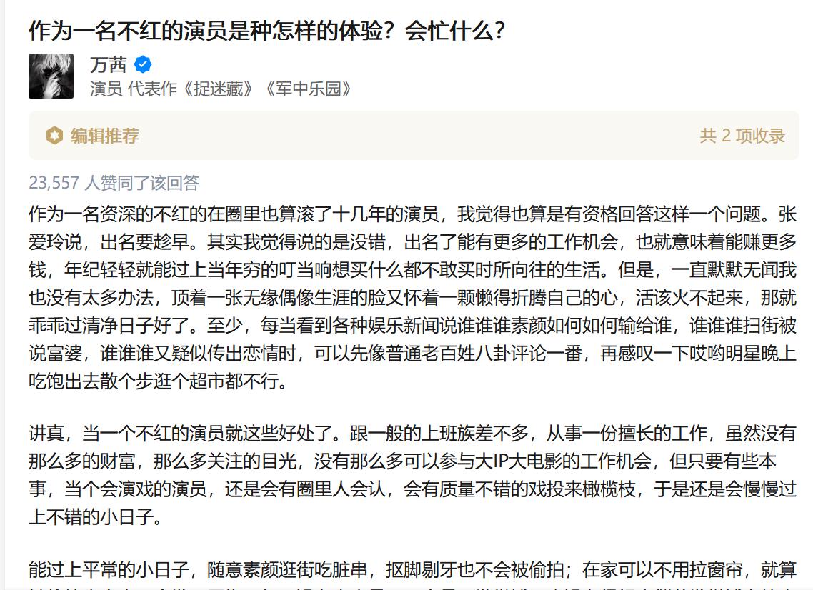 乘风破浪的姐姐们万茜,乘风破浪的姐姐万茜打call阵容