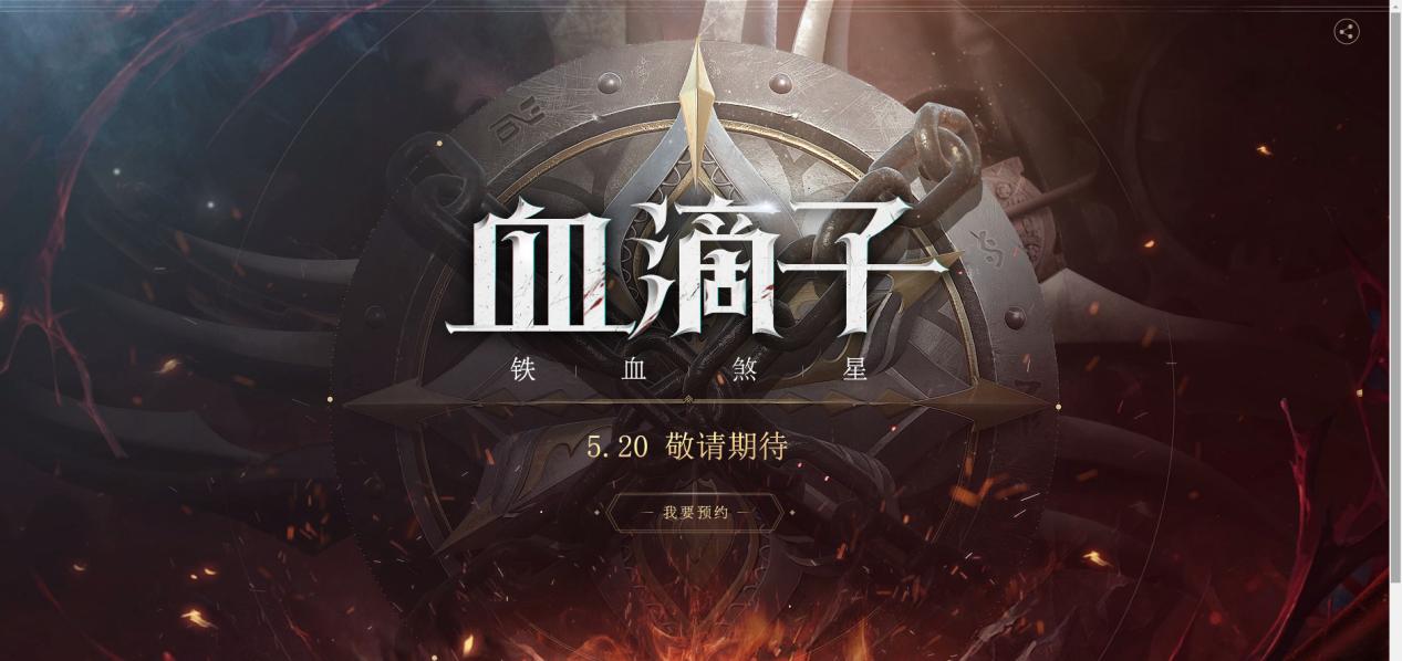 网易新游逆水寒,逆水寒最新武侠手游