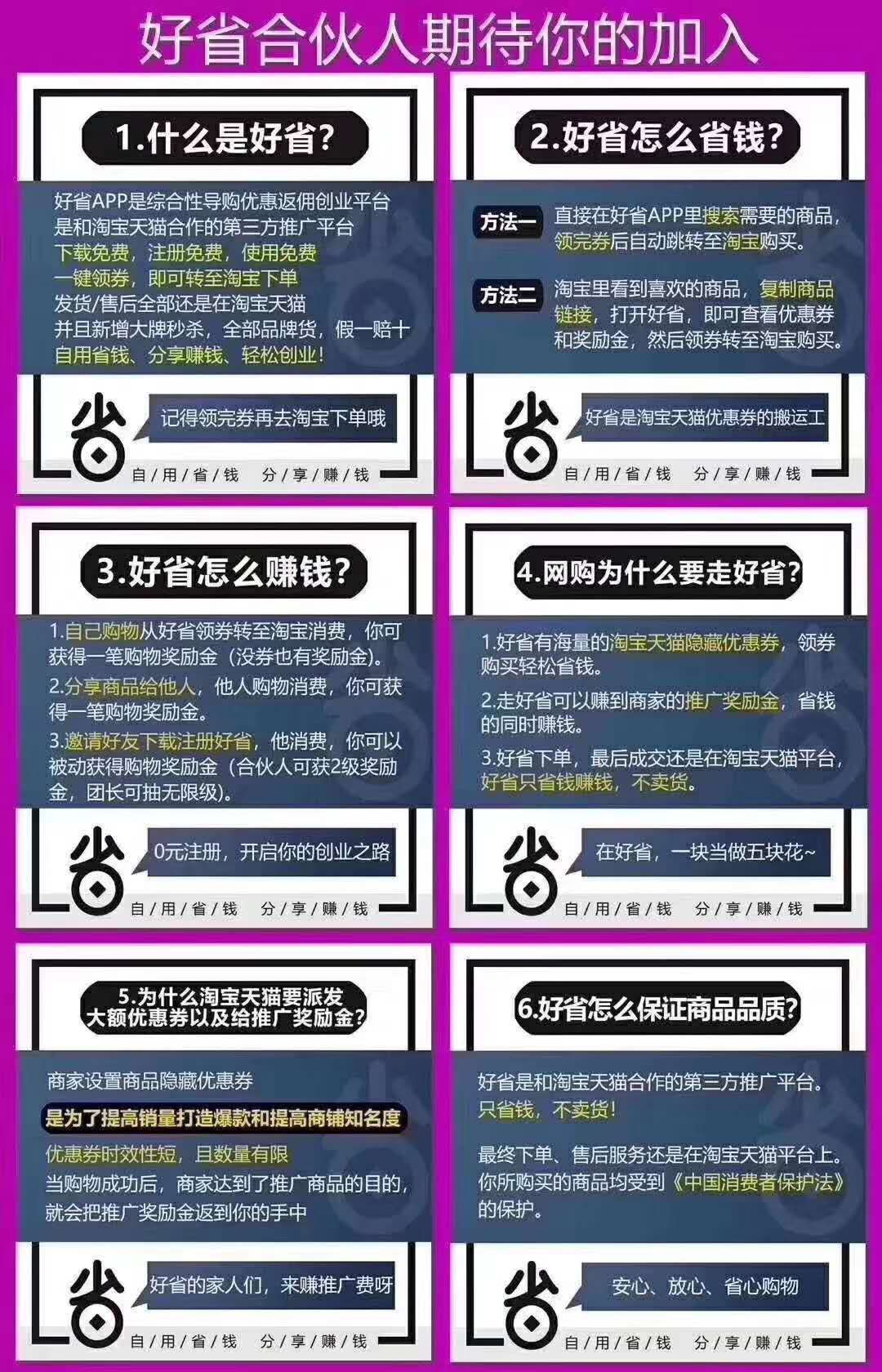 好省app靠谱吗官方,好省app靠谱吗到底怎么回事