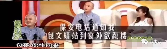 包贝尔催泪往事,包贝尔情史完整版