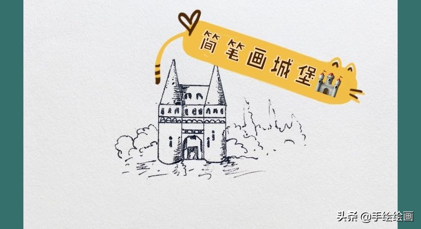 画城堡简笔画幼儿园,童话城堡怎么画简笔画