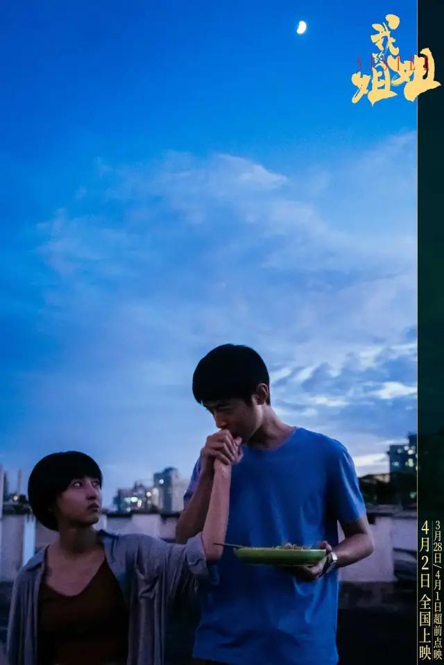 《我的姐姐》成“姐道”？在影片语境里探讨“姐姐”安然的进步性