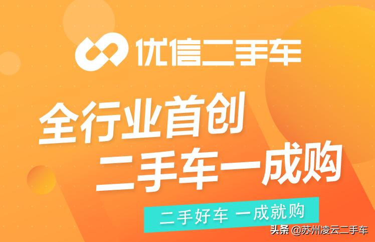 优信二手车盈利模式,优信二手车买二手车靠谱吗