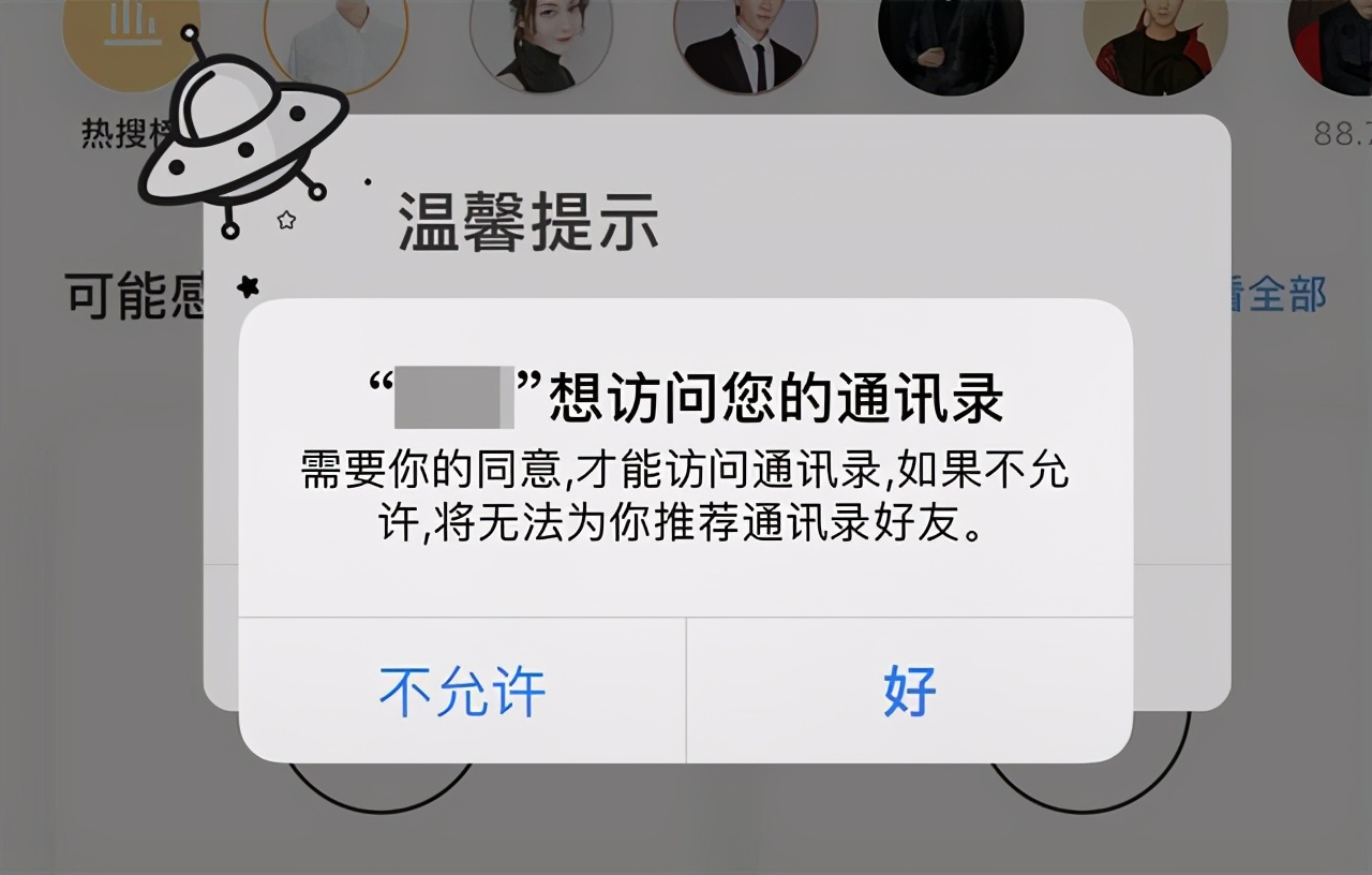 苹果不允许app使用,苹果app不授权也能用