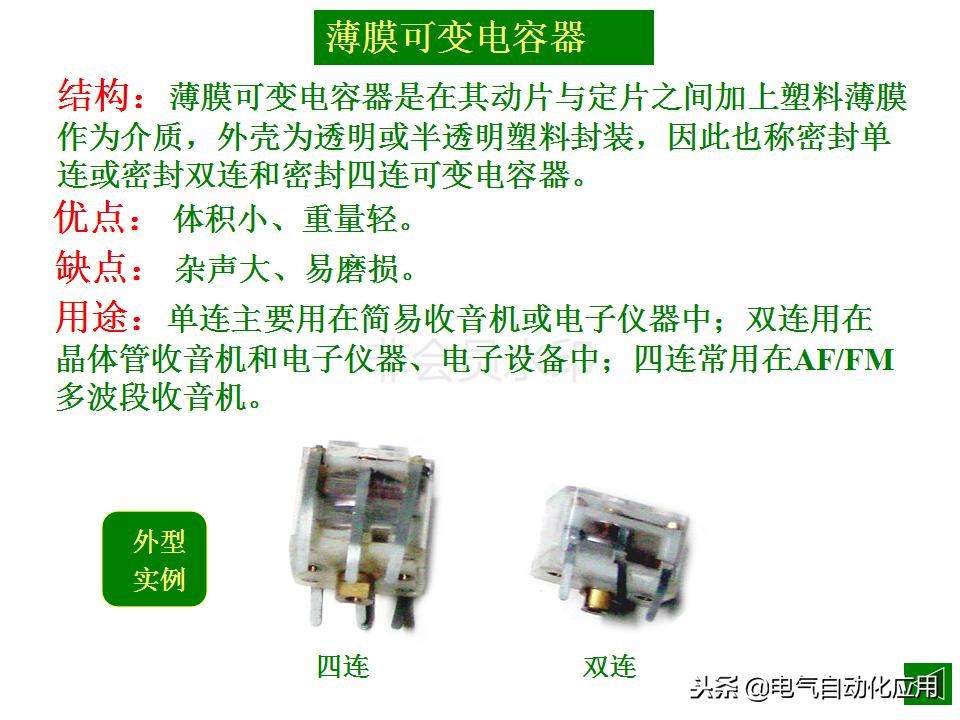 电容器的主要参数有哪些,电力电容器内部结构图解