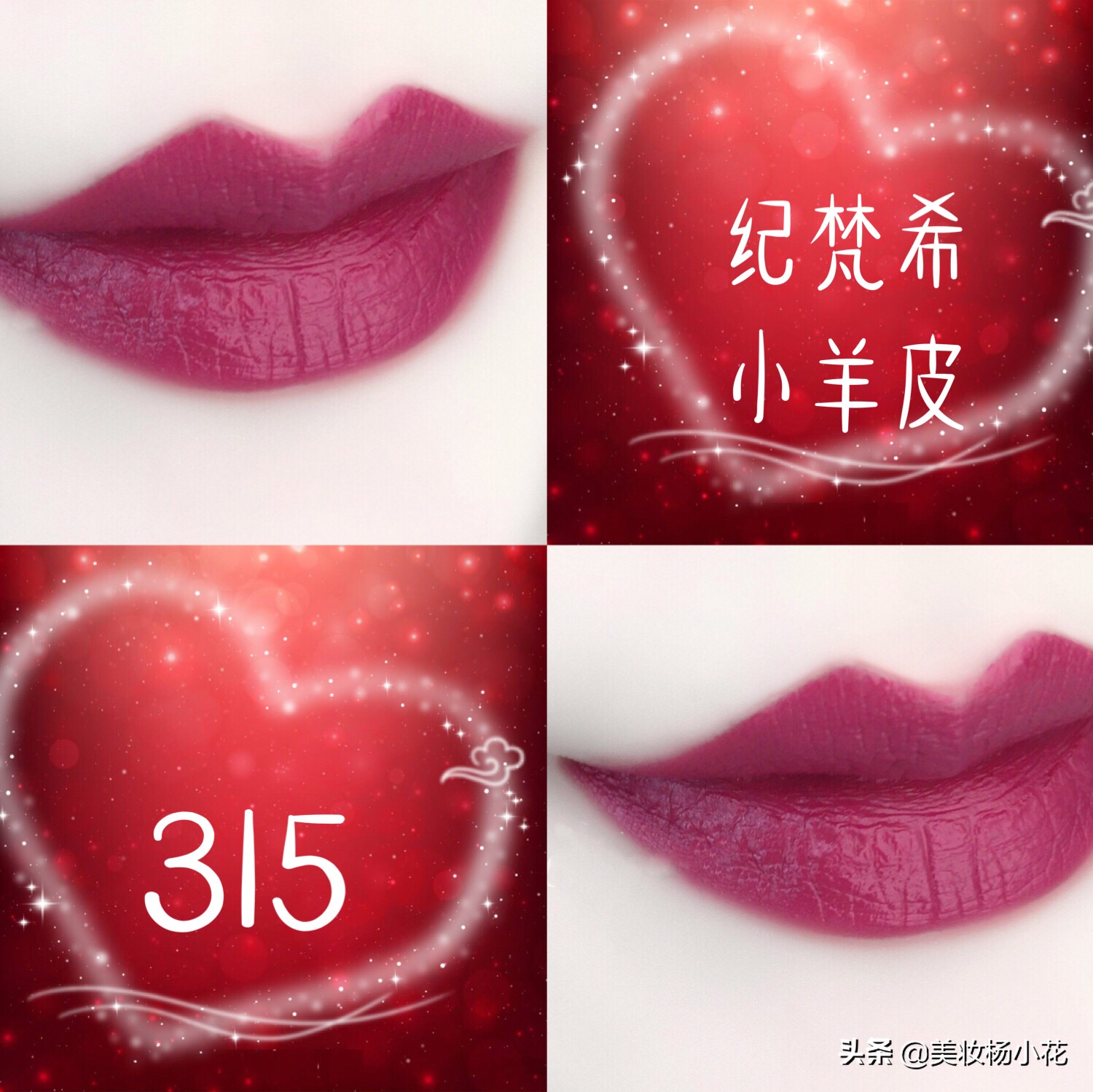 纪梵希口红19号试色,黑皮纪梵希哪个口红色号最火