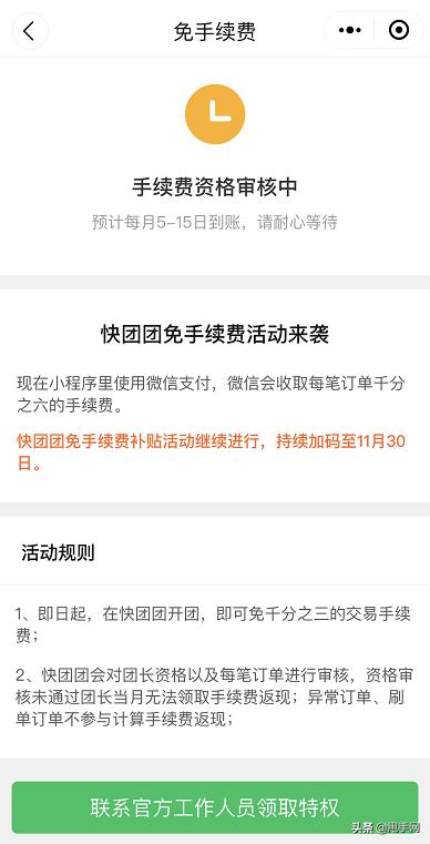 拼多多上线快团团小程序,拼多多旗下快团团怎么样啊