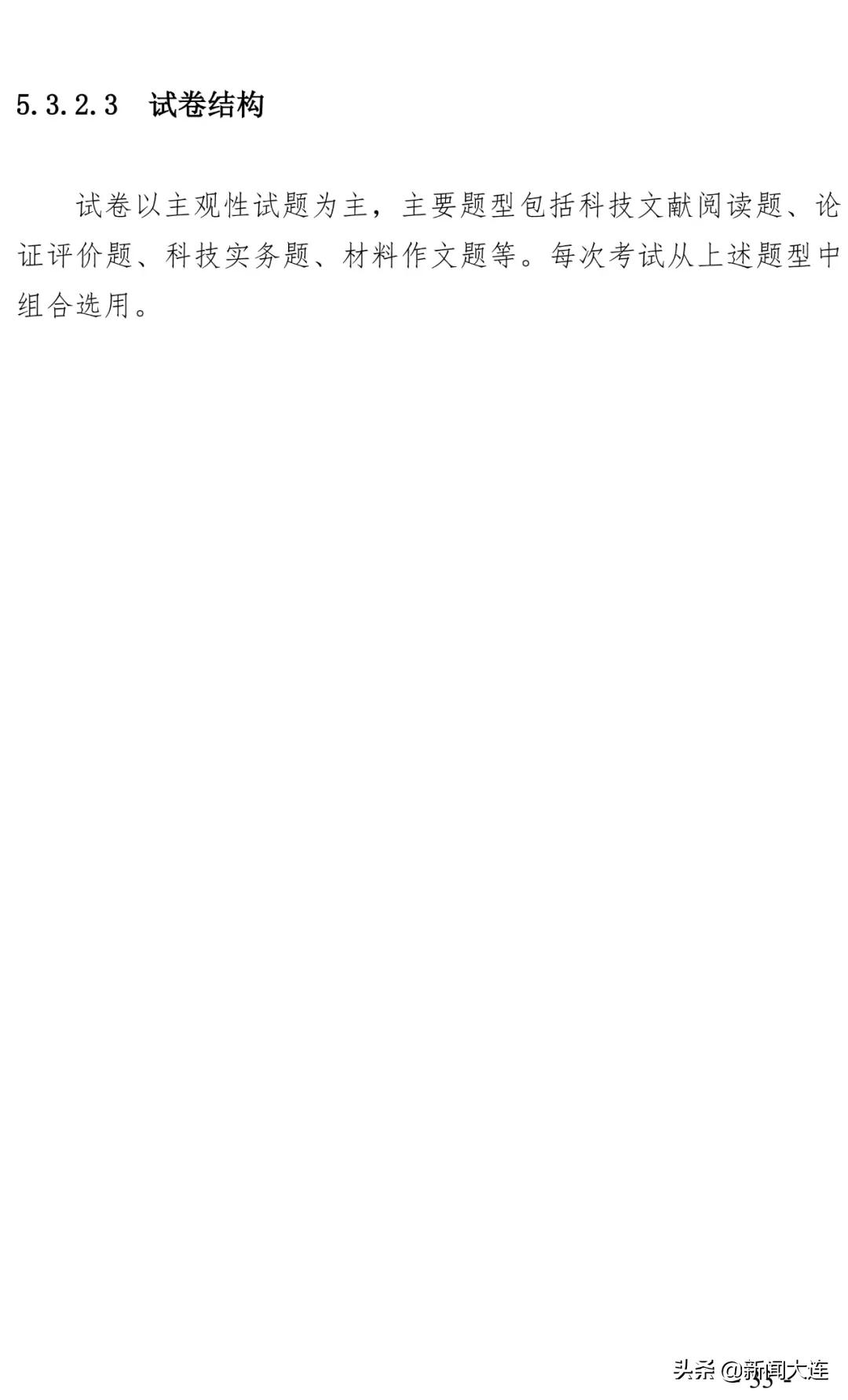 大连市人社局徽章,大连市人社局公告