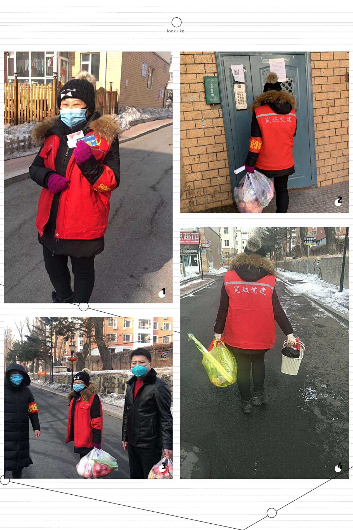 可爱可敬的社区工作者,为社区工作者点个赞