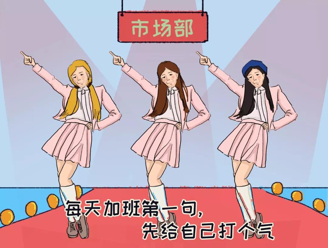 社畜有自己的年会,社畜最终是要回归了吗