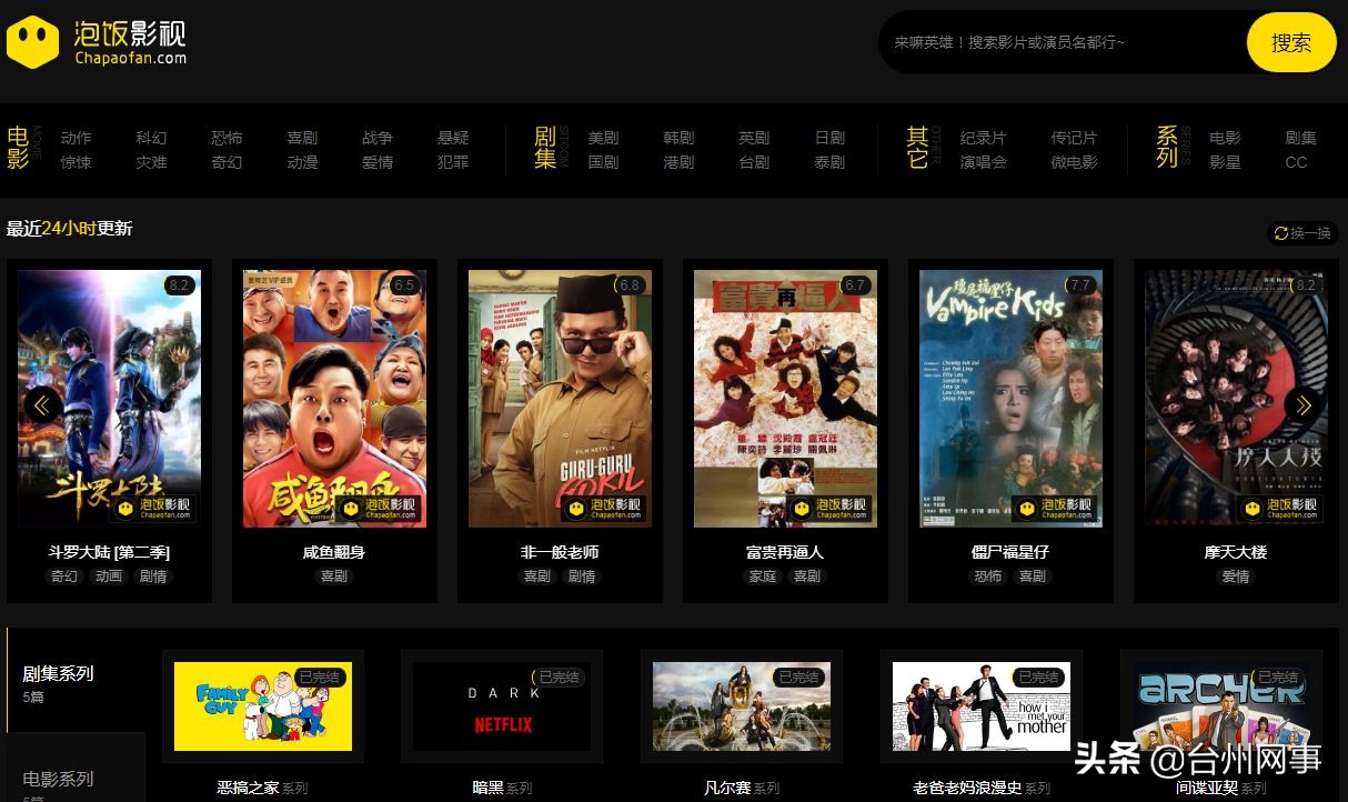 推荐免费追剧神器4k资源,免费追剧神器蓝光网站