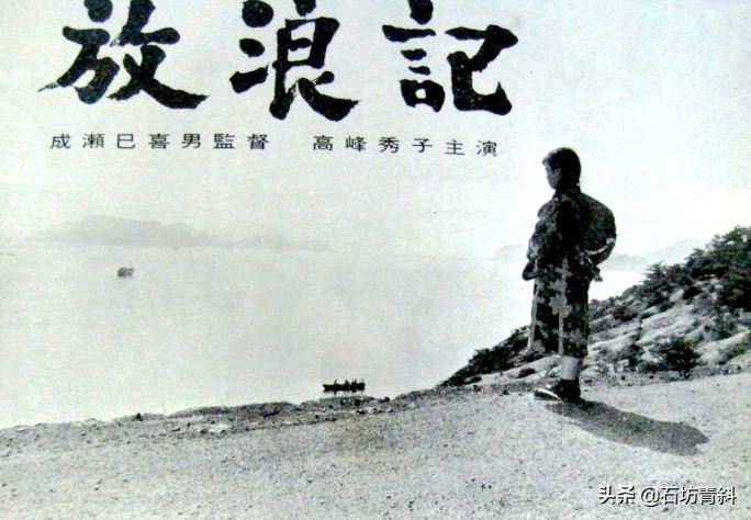 林芙美子放浪记,放浪记小说