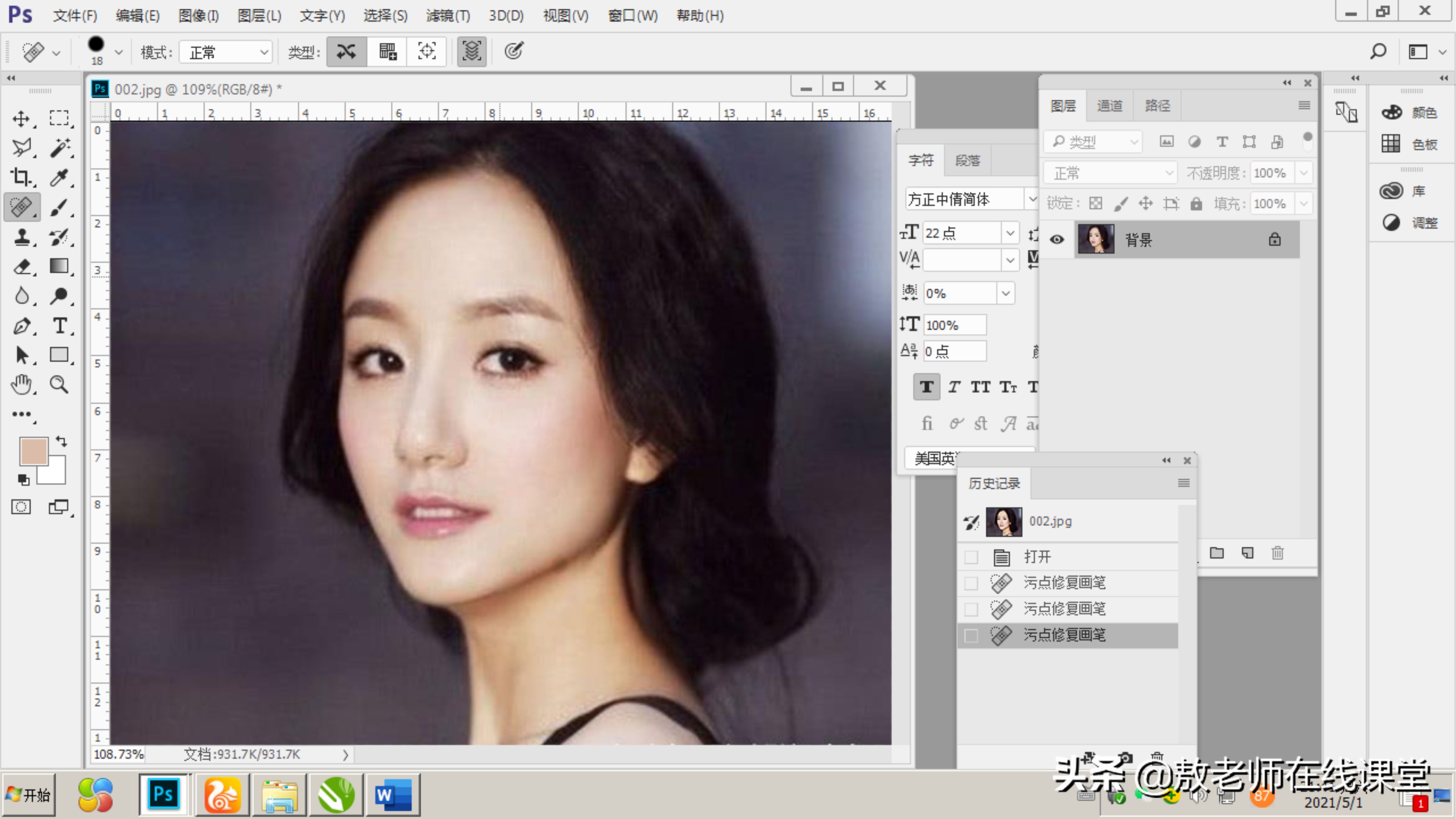 ps图像修补工具快捷键,ps图像修复快捷键